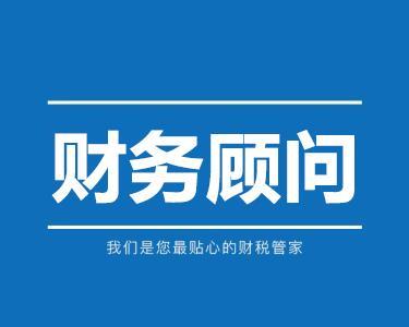 貴陽(yáng)小規(guī)模納稅人怎么轉(zhuǎn)一般納稅人，需要什么材料【貴陽(yáng)代辦公司】